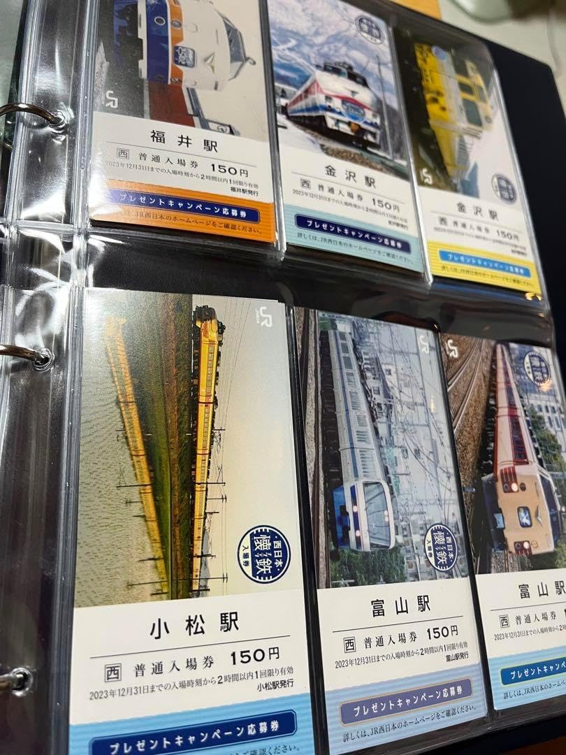懐鉄きっぷ コンプリートパック 24駅32種類